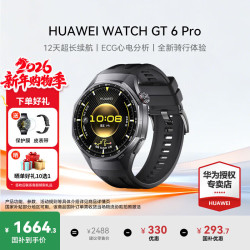 华为 手表WATCH GT 6 Pro运动智能两周续航蓝牙通话体温血氧心率监测健康送男女朋友礼物 46mm