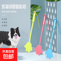 京喜自营-专用品牌 狗狗打狗棒宠物爱心拍训狗器训练狗狗神器鞭训犬棍宠物用品狗打棒 宠物训练拍-蓝色