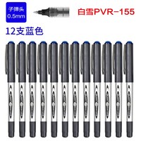 白雪PVR155直液式走珠笔用考试用专签字笔大容量水性子弹头针管型黑色红笔办公中性笔ins日系速干碳素166 其他/other