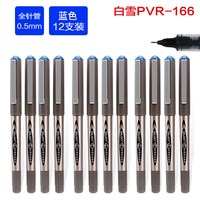 白雪PVR155直液式走珠笔用考试用专签字笔大容量水性子弹头针管型黑色红笔办公中性笔ins日系速干碳素166 其他/other