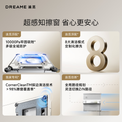 追觅 C2 自动擦窗户 擦窗机器人