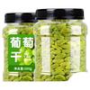 葡萄干新疆特大超级2025新吐鲁番葡萄干无籽免洗即食烘焙商用