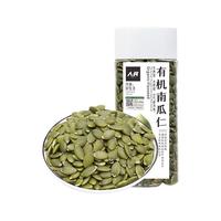 人民食品有机生南瓜子仁新鲜原味无壳南瓜籽烘焙原材料零食