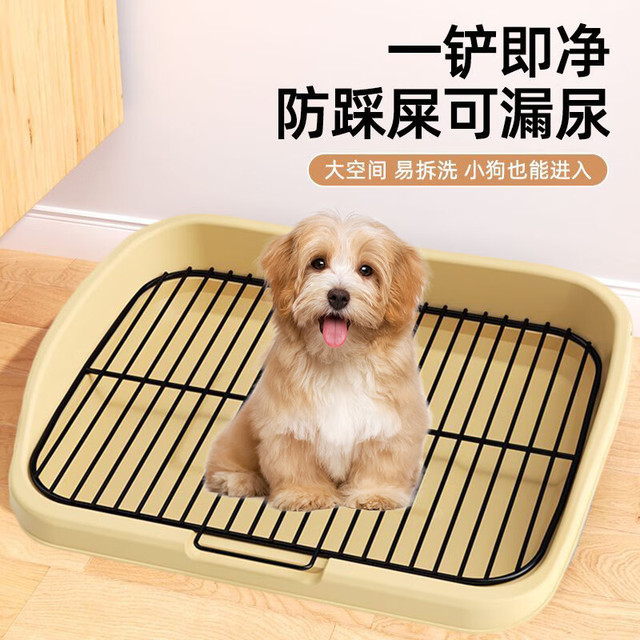 移动端、京东百亿补贴：阿柴与猫 狗狗厕所小中型犬训厕防防踩屎金属铁架宠物尿砂盆 中号狗厕所