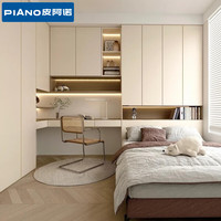 皮阿诺 榻榻米床 全屋定制 榻榻米床柜书桌书柜带衣柜 小户型书房家具组合