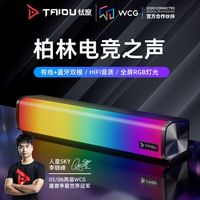 TAIDU/钛度 Q1 RGB 电脑蓝牙音响