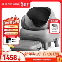 宜宝 开放式全自动智能猫砂盆M1+ 大号容量电动厕所灰+灰色踏板