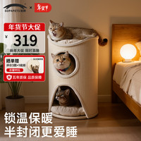 兽牌 树洞剑麻桶猫窝猫抓板一体剑麻猫爬架双层大猫屋半封闭式冬季保暖 燕麦奶白丨三层剑麻桶