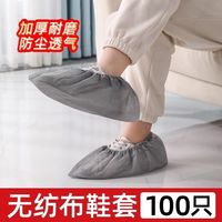 加厚鞋套一次性鞋套防滑家用室内加厚耐磨无纺布防水防滑脚套