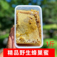 土蜂土蜂蜜纯正天然野生蜂巢蜜嚼着吃蜂蜜老蜂巢蜜蜂窝丰巢蜜蜂巢