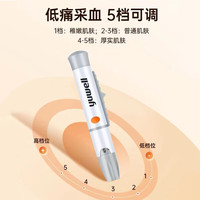 鱼跃  采血笔无痛采血针几乎无痛采血笔刺血笔一次性使用扎手指 采血笔+50支低痛针