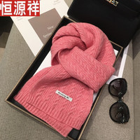 恒源祥韩系百搭纯色羊毛混纺麻花围巾女加厚保暖冬季羊毛毛线针织围脖女 混羊毛/粉色
