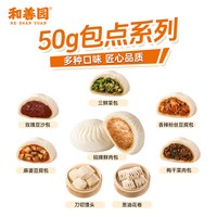 和善园包子300g系列家用包点早点早餐半成品馒头包子小包子
