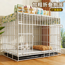 北鼻狗 狗笼小中大型犬狗笼子猫笼带厕所加粗折叠宠物笼子柯基笼幼犬狗笼 白色加粗狗笼61*42*50CM