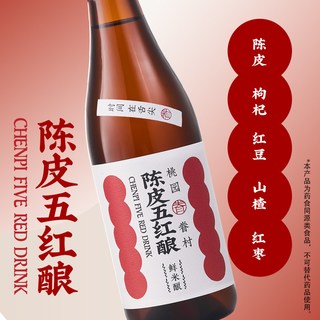 【新品上市】桃园眷村米酿同源系列米酒陈皮五红酿玫瑰人参饮米酒