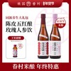 桃园眷村米酿同源系列米酒陈皮五红酿玫瑰人参饮米酒 1件