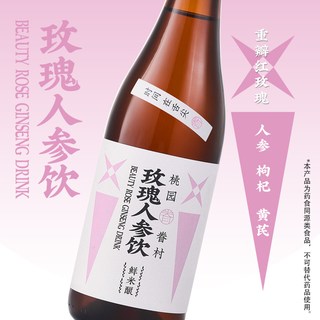 【新品上市】桃园眷村米酿同源系列米酒陈皮五红酿玫瑰人参饮米酒