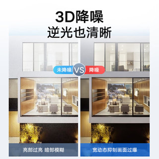 海康威视 高空抛物摄像头 400万高清智能轨迹变焦 仰拍室外防水玻璃窗加热 DS-2CD3646WDA-PWZ 2.8-12mm