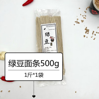 维霆绿豆面条河南农家杂粮 面条3斤天然绿豆面绿豆挂面 20斤绿豆面条
