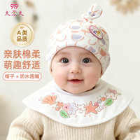 久爱久 婴儿帽子秋冬星星花朵暖护囟门帽防水围嘴可调节3-18月橘粉F49