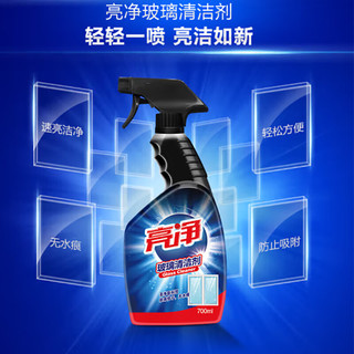 亮净（Limn）玻璃清洁剂700ML瓷砖玻璃镜面清洁剂去霉增亮液去污洁净 700ml*1瓶玻璃清洁剂