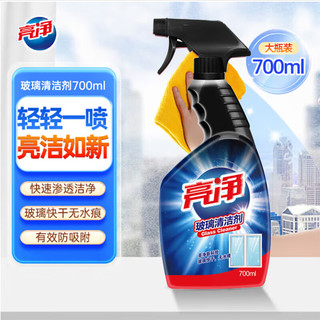 亮净（Limn）玻璃清洁剂700ML瓷砖玻璃镜面清洁剂去霉增亮液去污洁净 700ml*1瓶玻璃清洁剂
