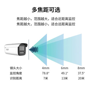 海康威视HIKVISION监控摄像头400万2K高清POE网线供电全彩夜视室内室外IP66可拾音移动检测 3T46WDV3-L 4MM