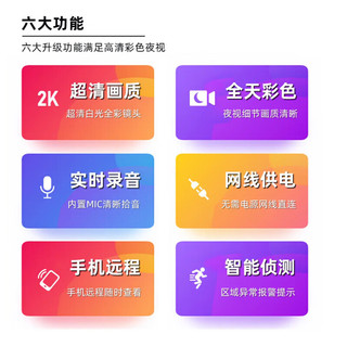 海康威视HIKVISION监控摄像头400万2K高清POE网线供电全彩夜视室内室外IP66可拾音移动检测 3T46WDV3-L 4MM