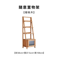 小半北欧实木置物架家用小户型客厅多层收纳架简约日式原木落地储物架 【樱桃木】随意置物架