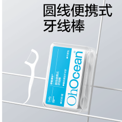 呼吸海洋 7盒圆线牙线棒家庭装便携随身护理家用超值牙缝剔牙签线