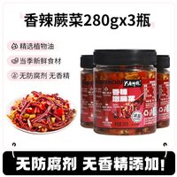 香辣蕨菜新鲜湖南特产即食腌制爽口下饭蕨菜开味剁辣椒农家拌饭菜