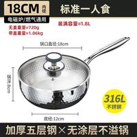 铿锵第二代雪平锅316不锈钢无涂层泡面锅宝宝辅食奶锅一人食汤锅