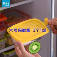 保鲜盒食品级密封保鲜盒带盖保鲜盒大容量保鲜盒微波炉保鲜盒方形