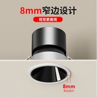 窄边深杯防眩光射灯小山丘嵌入式7W10W家用洗墙客厅照明天花射灯