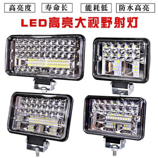 汽车货车led射灯通用超亮工程车挖掘机大灯农用车改装灯 7寸高亮反光杯黄光 单支装