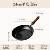 铁娃公社平底锅不粘锅铁锅家用牛排煎锅炒菜锅熟铁炒锅无涂层