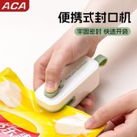 ACA迷你封口机磁吸充电式家用小型零食便携保鲜密封开封两用