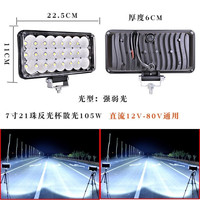 汽车货车led射灯通用超亮工程车挖掘机大灯农用车改装灯 7寸纯黄光 单支装