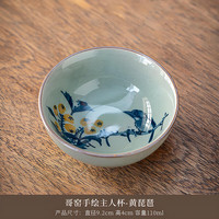 毕方器物（BifongWare）哥窑酒具白酒杯家用二两 中式复古青花小酒碗 粗瓷创意米酒黄酒杯 硕果累累本色 100ml 1只