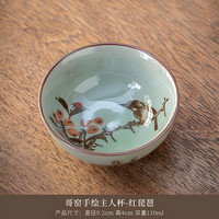 毕方器物（BifongWare）哥窑酒具白酒杯家用二两 中式复古青花小酒碗 粗瓷创意米酒黄酒杯 硕果累累（红） 100ml 1只