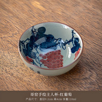 毕方器物（BifongWare）哥窑酒具白酒杯家用二两 中式复古青花小酒碗 粗瓷创意米酒黄酒杯 火红葡萄 100ml 1只