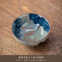 毕方器物（BifongWare）哥窑酒具白酒杯家用二两 中式复古青花小酒碗 粗瓷创意米酒黄酒杯 相依（淡红） 100ml 1只