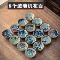 毕方器物(BifongWare)哥窑酒具白酒杯家用二两 中式复古青花小酒碗 粗瓷创意米酒黄酒杯 8个装(花面)