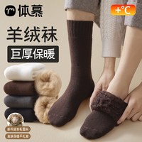 羊绒袜子男款秋冬保暖中筒袜加绒加厚羊毛袜冬天男士睡眠长袜 (巨厚羊绒袜/加绒加厚不掉绒/收藏加购优先)均码