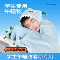 午睡毯教室用斗篷加厚冬季保暖小被子儿童毯子披肩毯盖腿毛毯 100cmx136cm