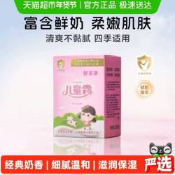 郁美净 儿童霜25g
*5袋