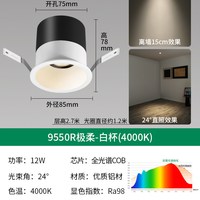 欧赢【月白筒灯】防眩护眼全光谱客厅家用过道厨房透镜筒灯9560