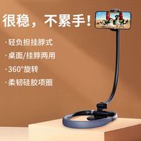 手机支架挂脖式懒人追剧多功能直播户外行程记录自拍第一人称视角拍照拍摄视频vlog卡扣式硅胶支撑架