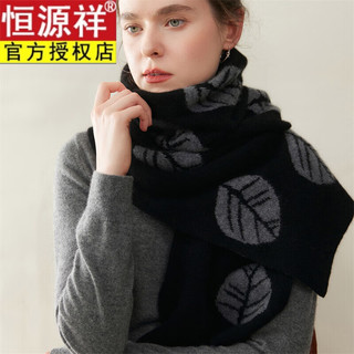 恒源祥纯山羊绒围巾秋冬女羊绒围脖保暖针织提花披肩百搭潮 圣诞红