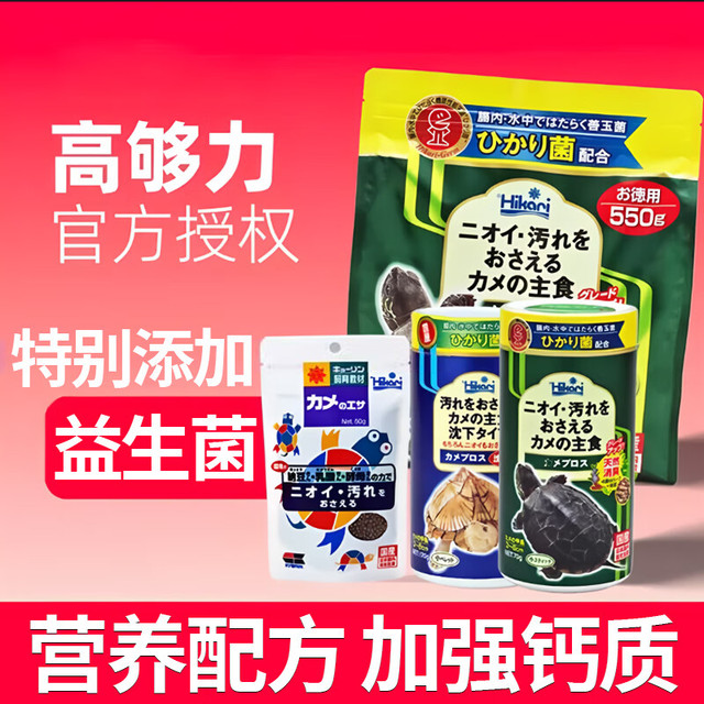 日光 高夠力高够力龟粮日本善玉菌三色乌龟饲料发色下沉幼龟粮黄缘麝香剃刀龟 幼龟粮 40g